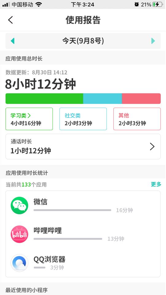 亲守护家长端下载_亲守护家长端app下载安卓最新版