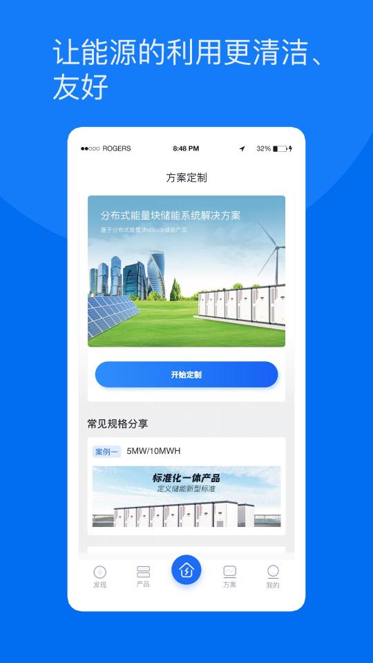 奇点储能下载_奇点储能app下载安卓最新版