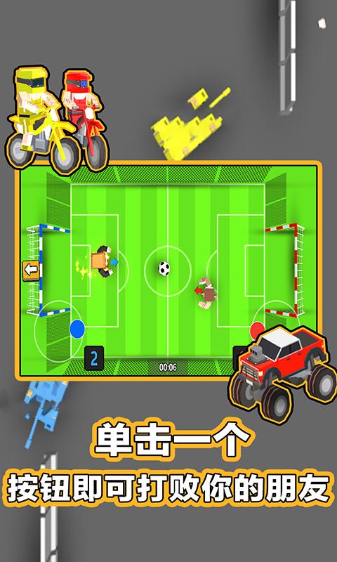 2人对决游戏下载_2人对决游戏app下载安卓最新版
