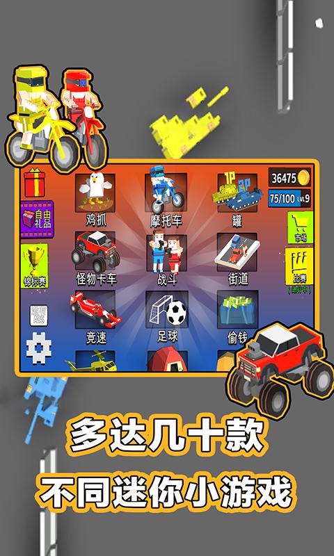 2人对决游戏下载_2人对决游戏app下载安卓最新版