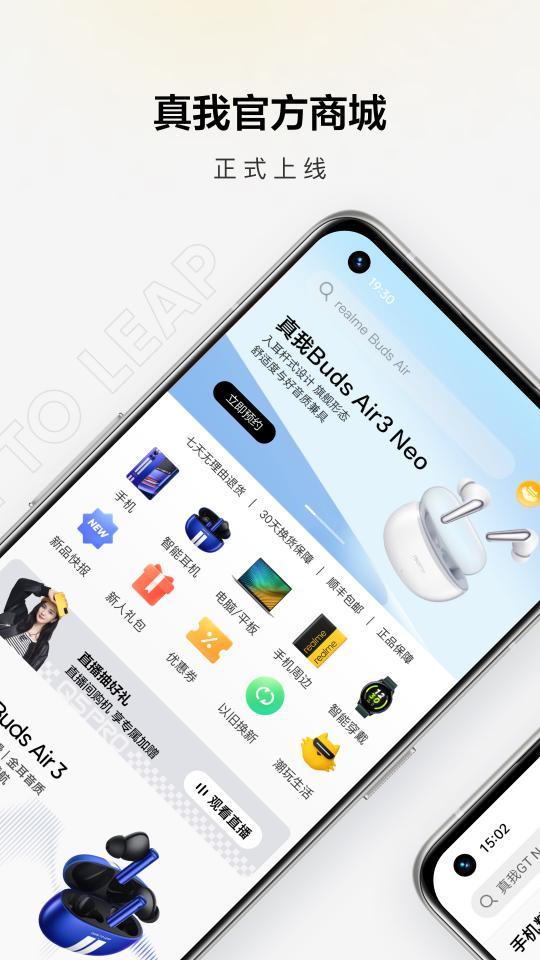 realme商城下载_realme商城app下载安卓最新版