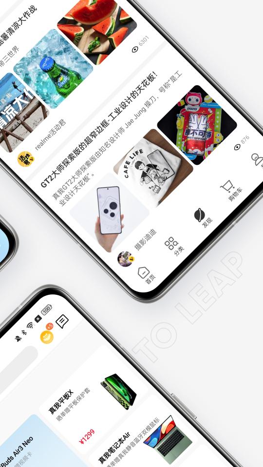 realme商城下载_realme商城app下载安卓最新版