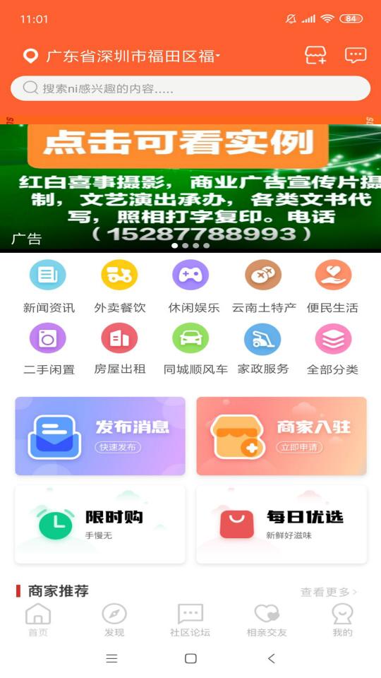 七彩云南下载_七彩云南app下载安卓最新版