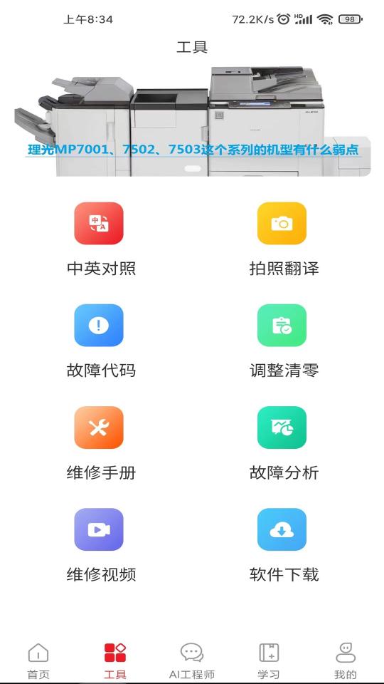 奥菲斯下载_奥菲斯app下载安卓最新版