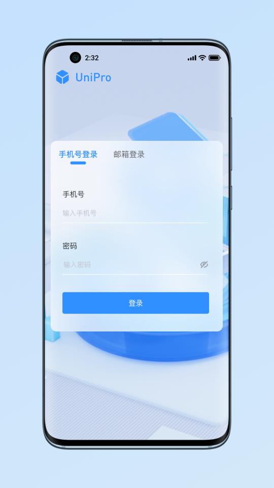 UniPro项目管理软件下载_UniPro项目管理软件app下载安卓最新版