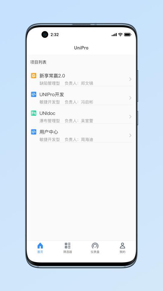 UniPro项目管理软件下载_UniPro项目管理软件app下载安卓最新版