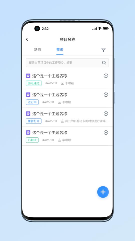 UniPro项目管理软件下载_UniPro项目管理软件app下载安卓最新版