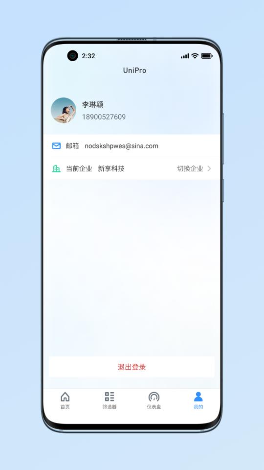 UniPro项目管理软件下载_UniPro项目管理软件app下载安卓最新版