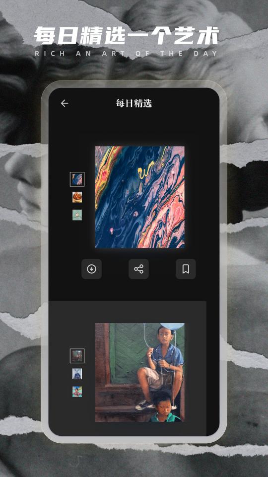 iDaily艺术下载_iDaily艺术app下载安卓最新版