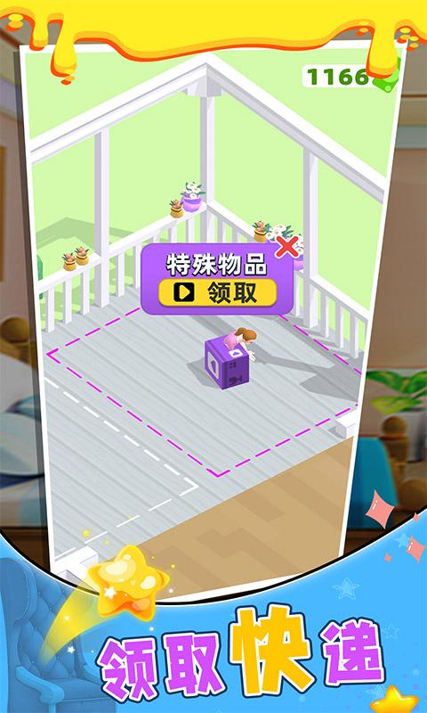 我的梦想家园下载_我的梦想家园app下载安卓最新版