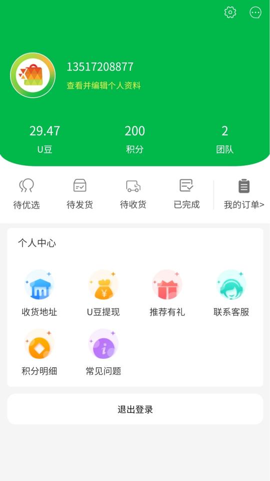 即刻优选下载_即刻优选app下载安卓最新版