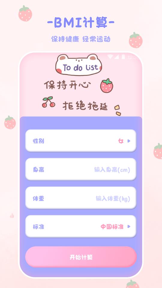 EMMO计算器下载_EMMO计算器app下载安卓最新版