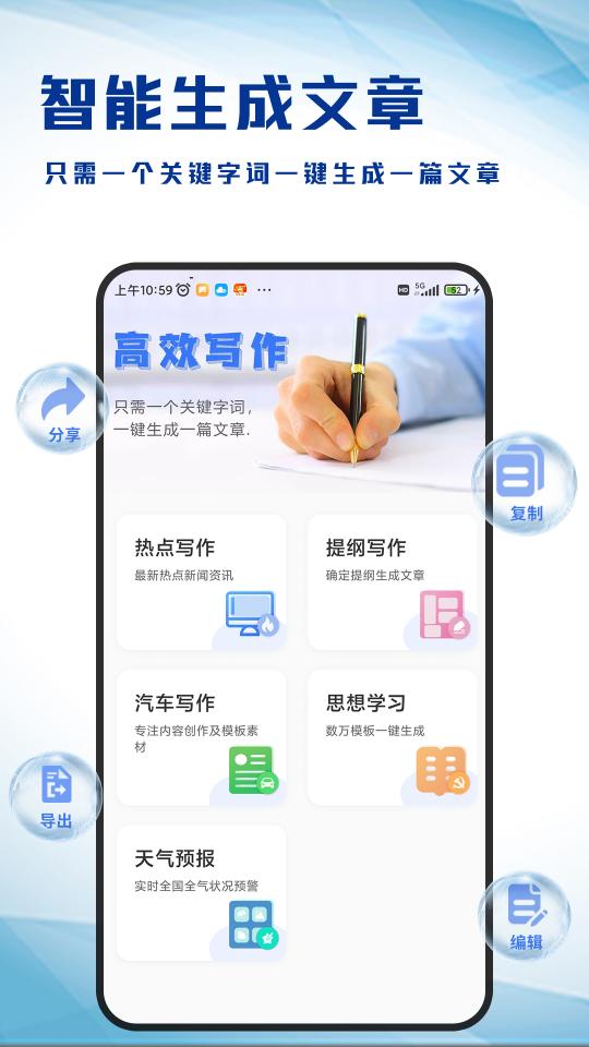 写作家助手下载_写作家助手app下载安卓最新版