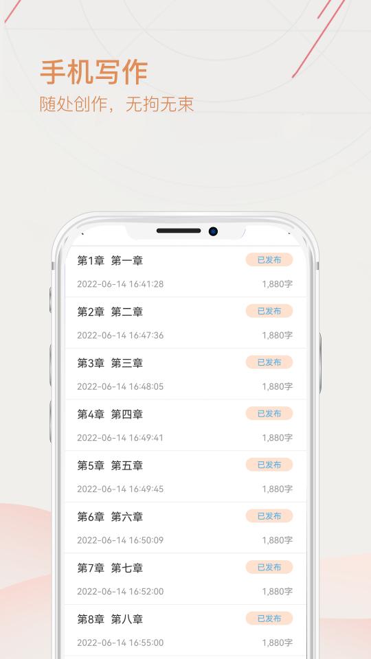 手机上写小说下载_手机上写小说app下载安卓最新版
