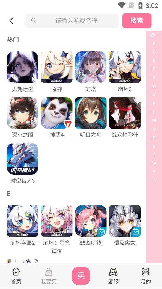 17369妖气山游戏交易服务平台下载_17369妖气山游戏交易服务平台app下载安卓最新版