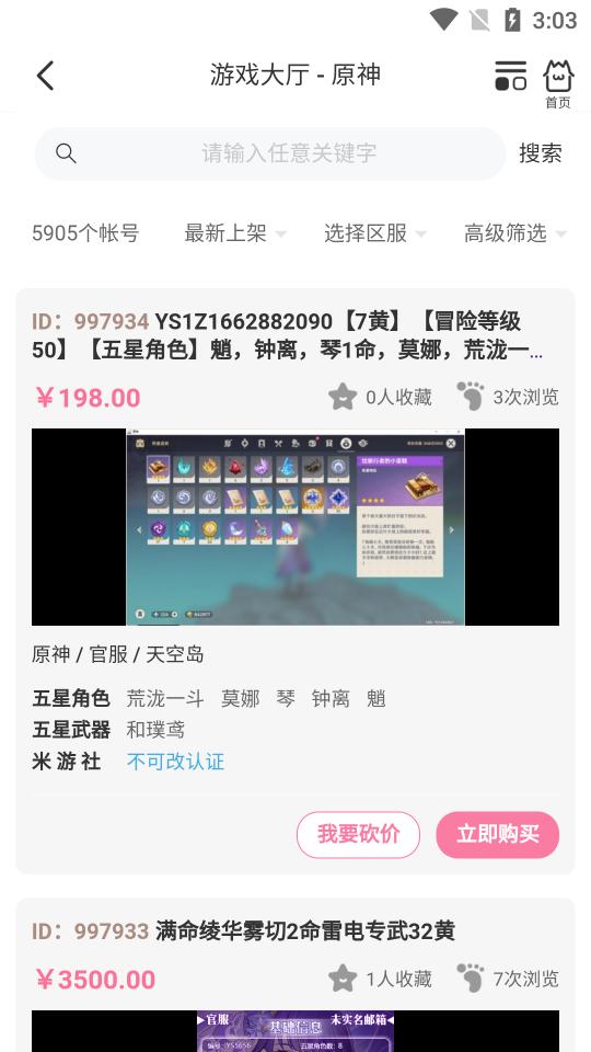17369妖气山游戏交易服务平台下载_17369妖气山游戏交易服务平台app下载安卓最新版