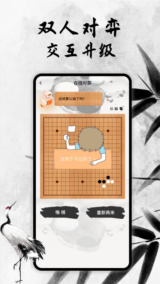 围棋宝典下载_围棋宝典app下载安卓最新版