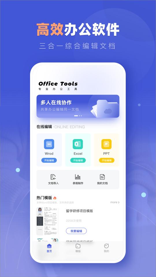 Notion文档下载_Notion文档app下载安卓最新版