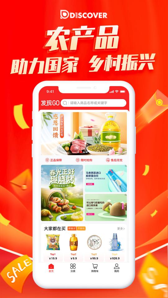 发现GO下载_发现GOapp下载安卓最新版