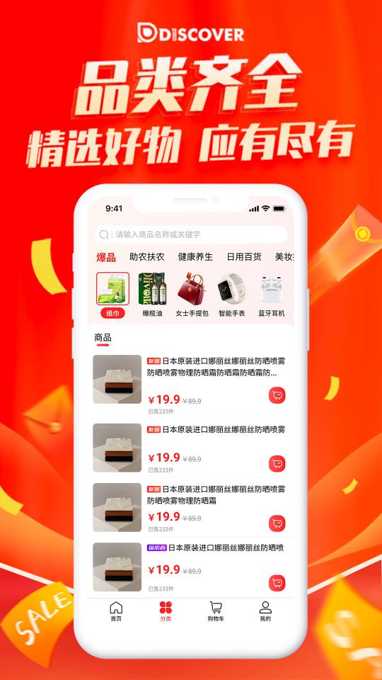 发现GO下载_发现GOapp下载安卓最新版