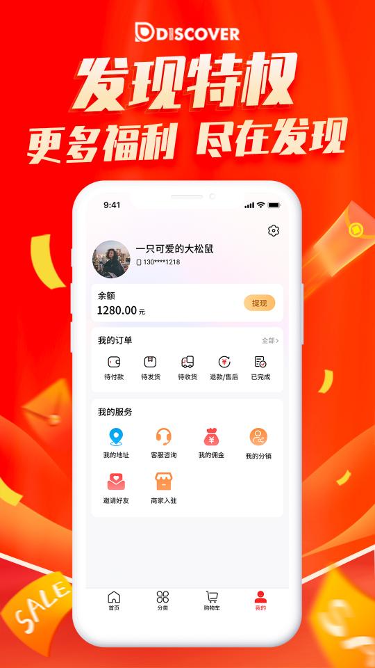 发现GO下载_发现GOapp下载安卓最新版