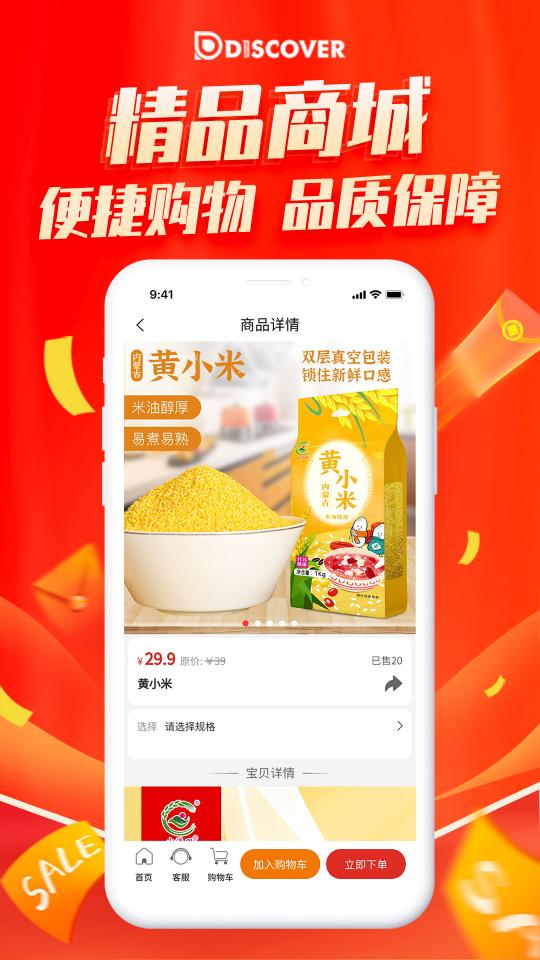 发现GO下载_发现GOapp下载安卓最新版