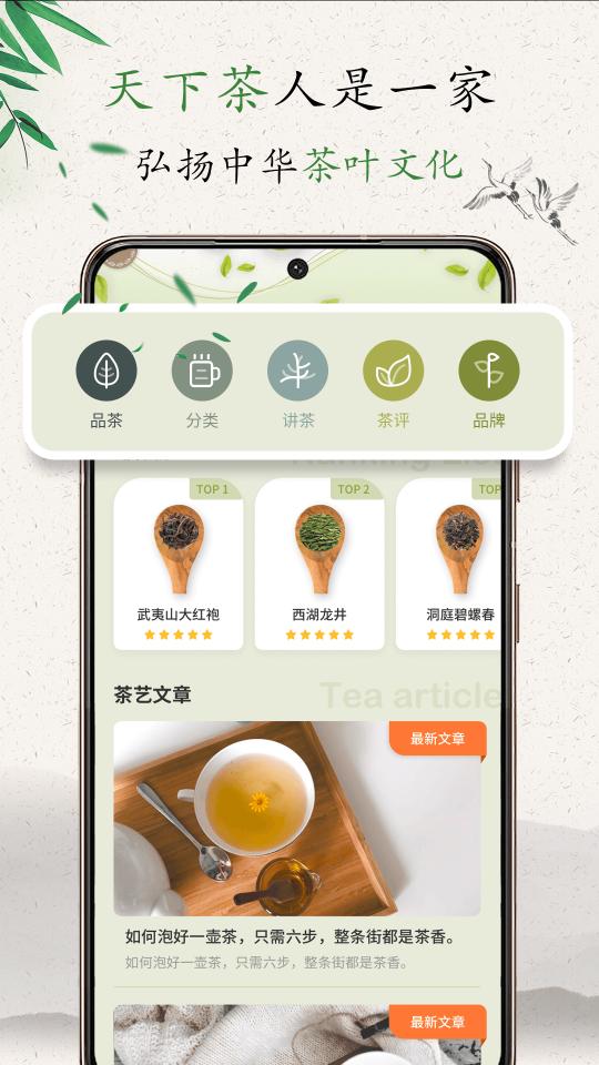 茶艺大师下载_茶艺大师app下载安卓最新版