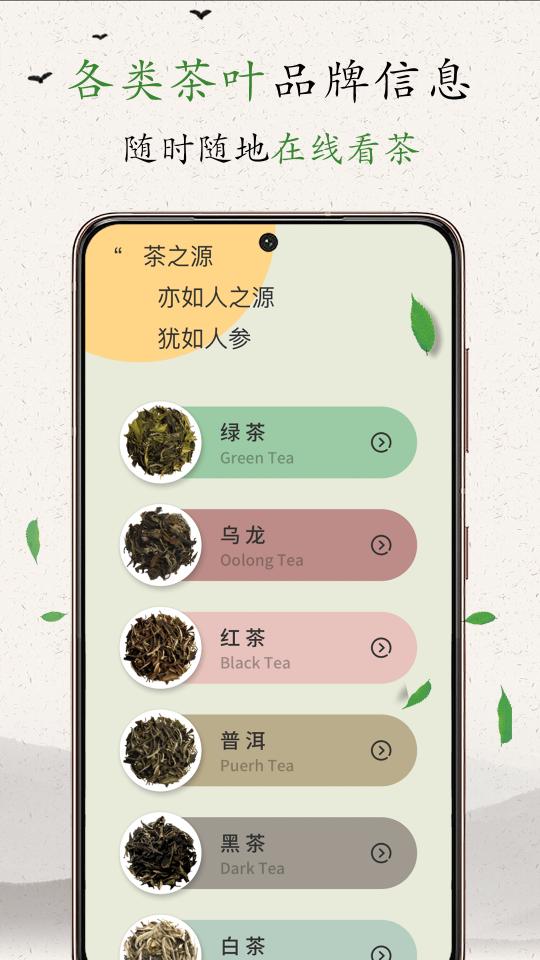 茶艺大师下载_茶艺大师app下载安卓最新版