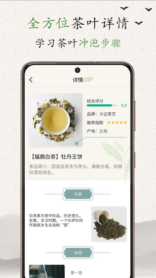 茶艺大师下载_茶艺大师app下载安卓最新版