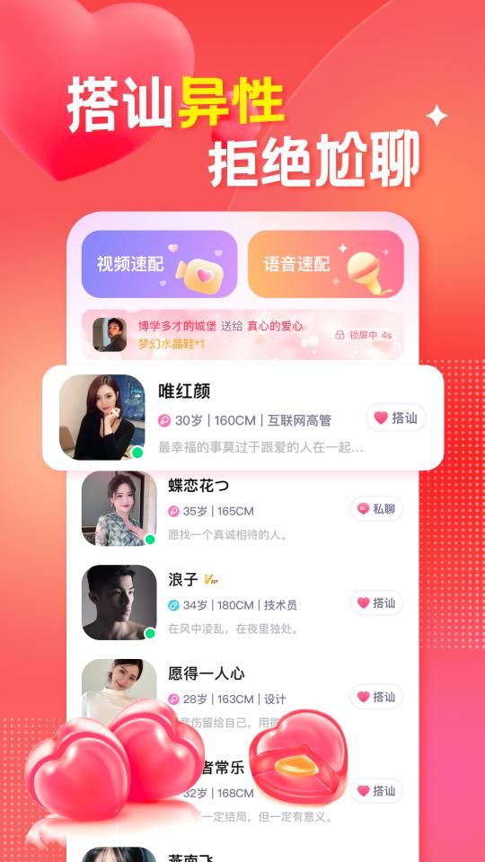 恋糖下载_恋糖app下载安卓最新版