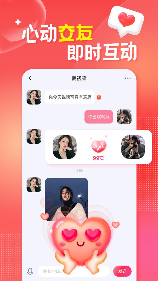 恋糖下载_恋糖app下载安卓最新版