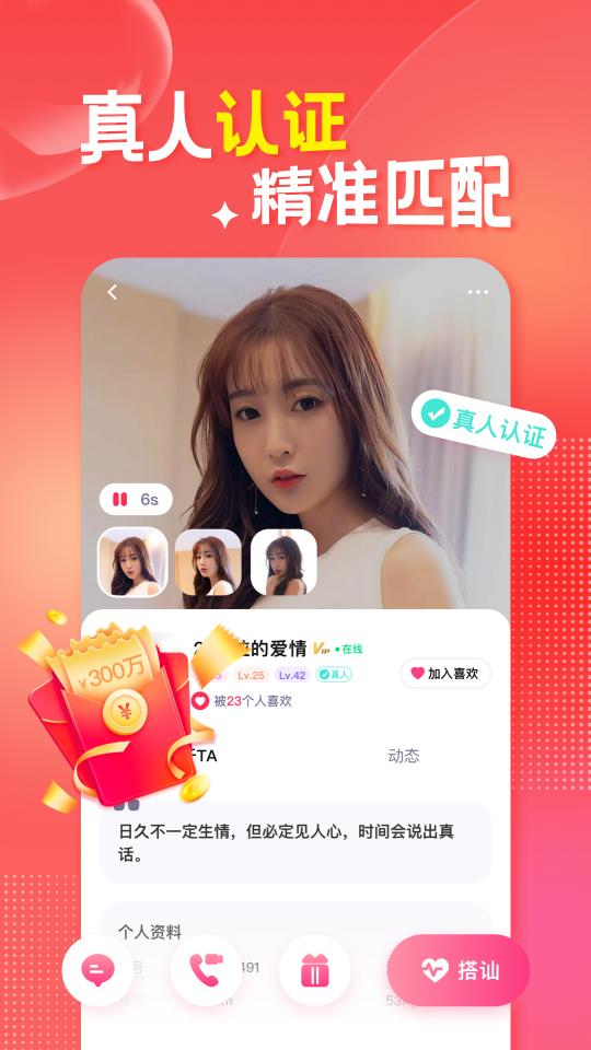 恋糖下载_恋糖app下载安卓最新版