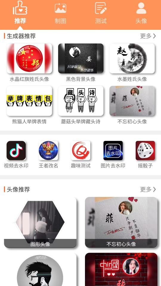 乐图生成器下载_乐图生成器app下载安卓最新版