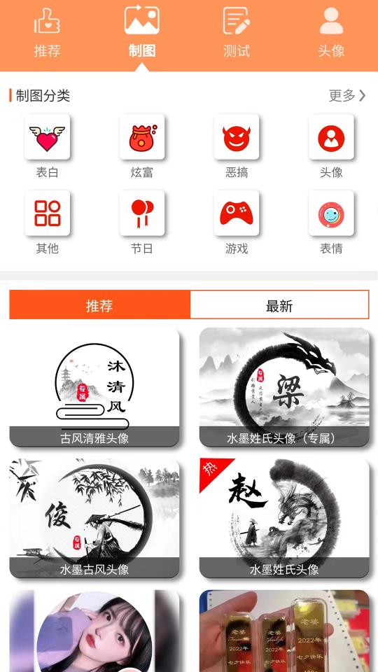 乐图生成器下载_乐图生成器app下载安卓最新版