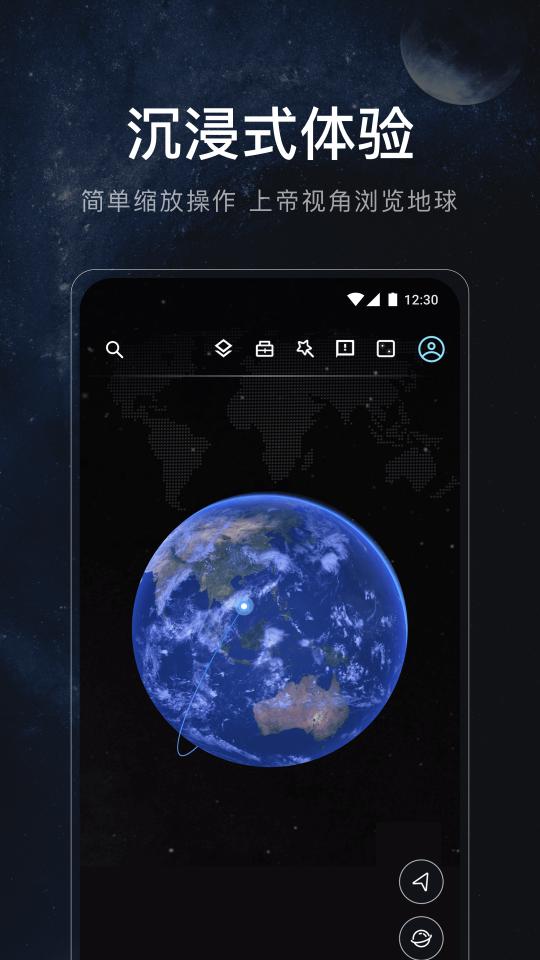 星图地球下载_星图地球app下载安卓最新版
