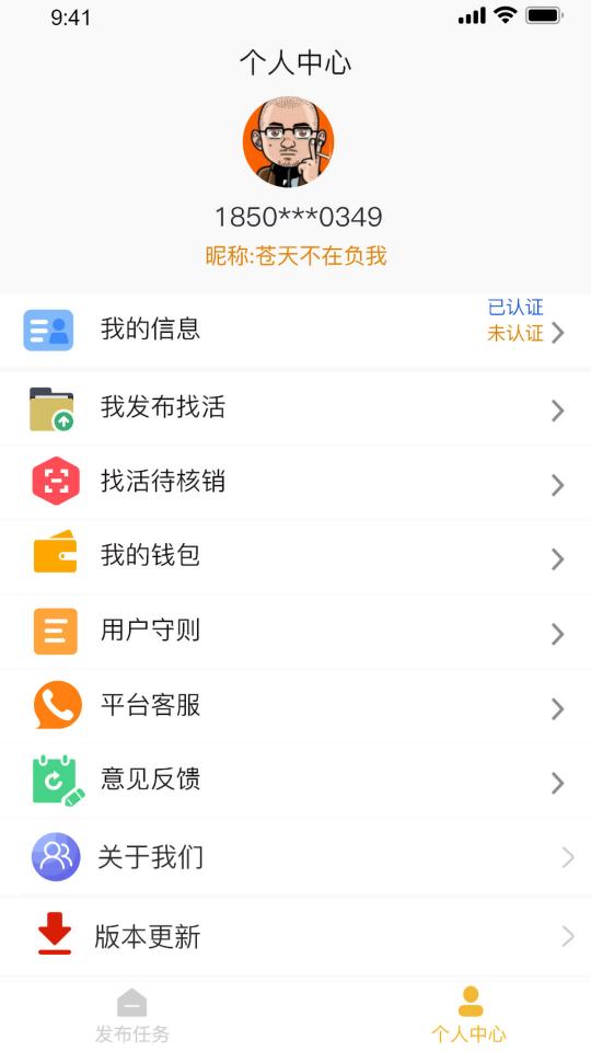 吊车易租用户端下载_吊车易租用户端app下载安卓最新版