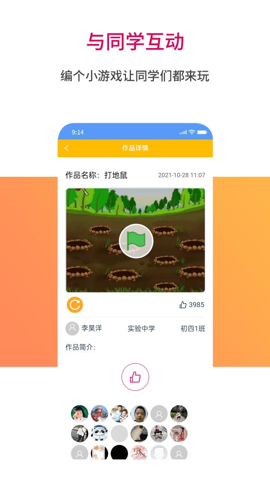 蜜蜂编程下载_蜜蜂编程app下载安卓最新版