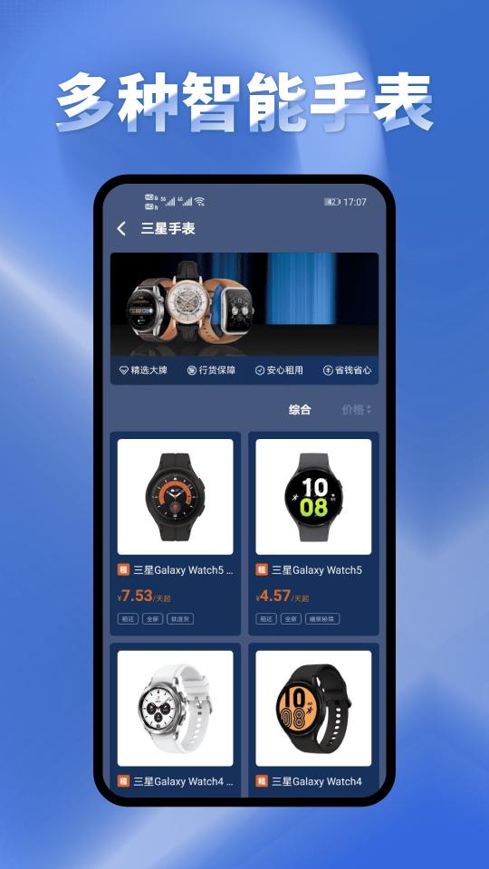 租表下载_租表app下载安卓最新版