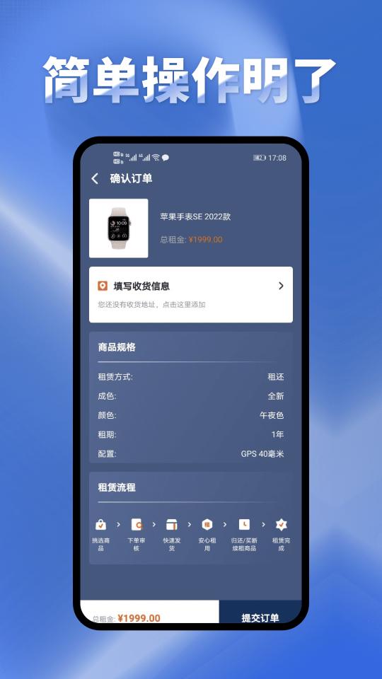 租表下载_租表app下载安卓最新版