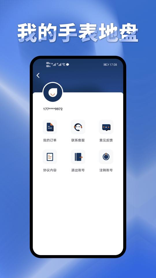 租表下载_租表app下载安卓最新版