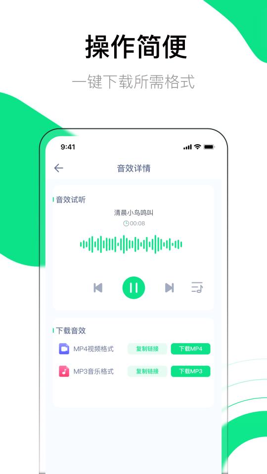 音效大师下载_音效大师app下载安卓最新版