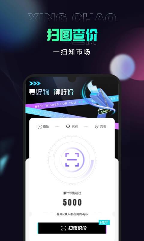 星潮下载_星潮app下载安卓最新版