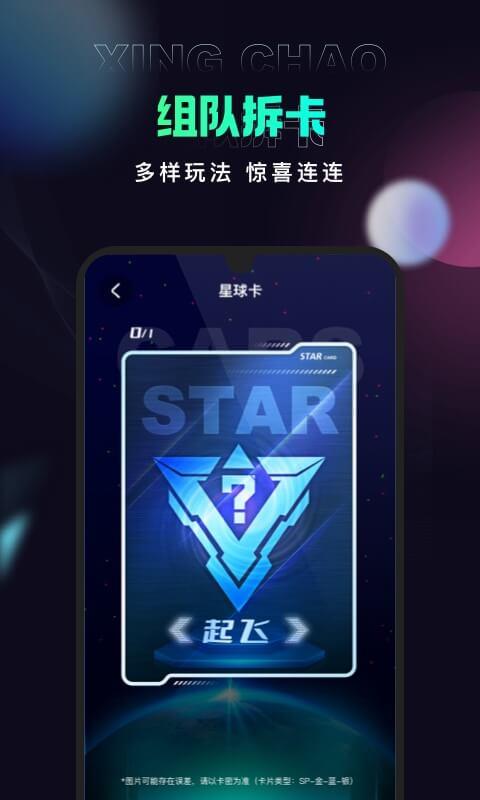 星潮下载_星潮app下载安卓最新版