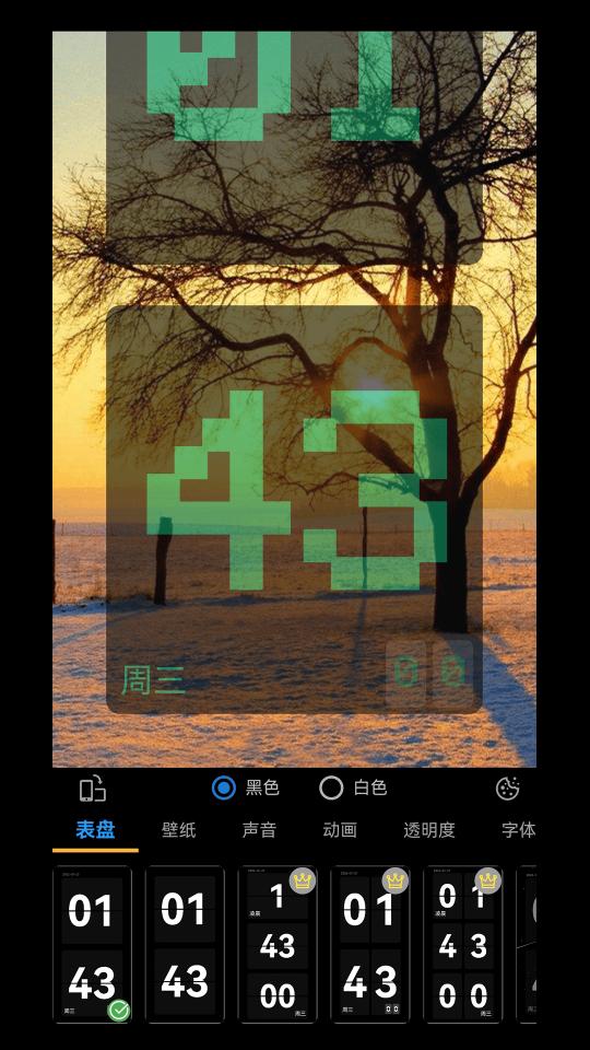 77时钟下载_77时钟app下载安卓最新版