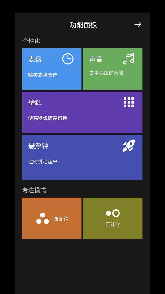 77时钟下载_77时钟app下载安卓最新版