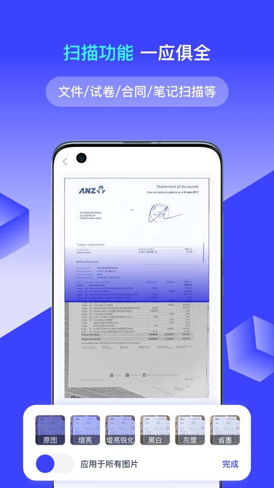 全能识别王协力下载_全能识别王协力app下载安卓最新版