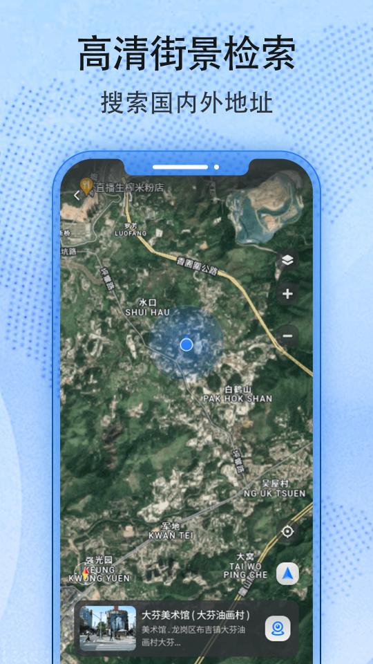 3D卫星实景地图看家乡下载_3D卫星实景地图看家乡app下载安卓最新版