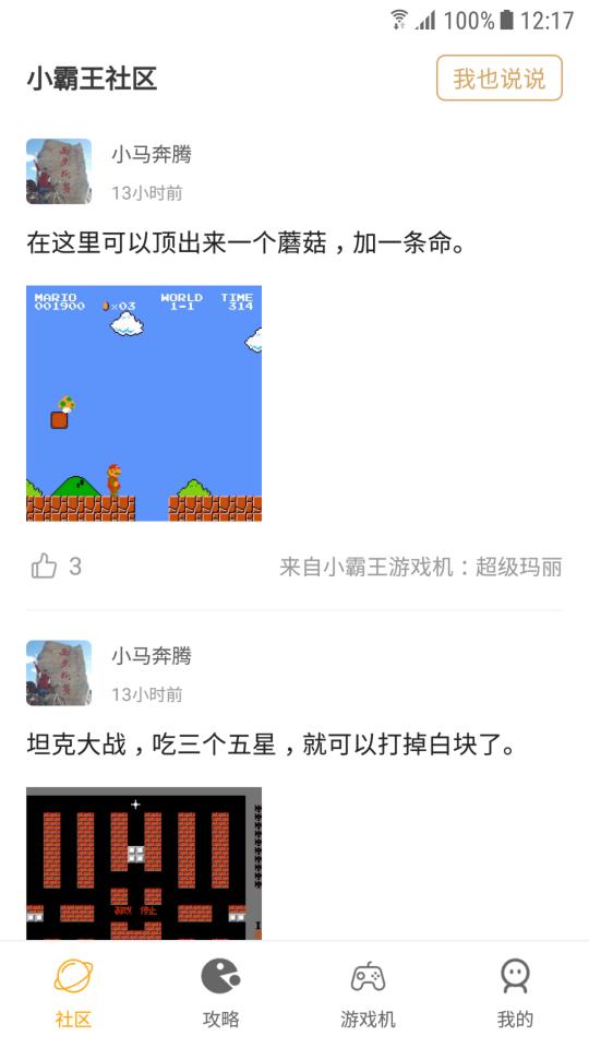 小霸王下载_小霸王app下载安卓最新版