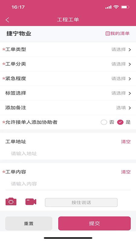 效率通下载_效率通app下载安卓最新版