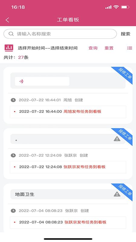 效率通下载_效率通app下载安卓最新版